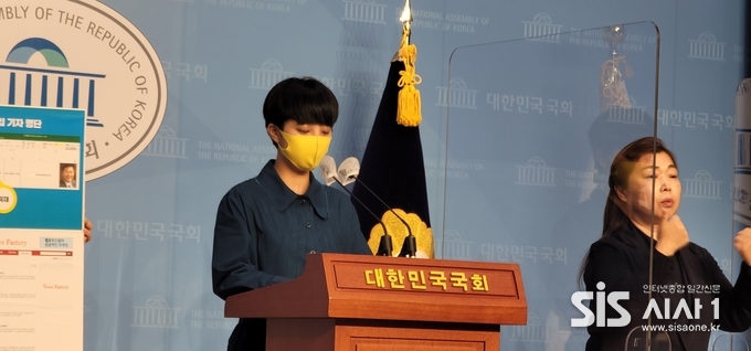 정의당 류호정 의원이 7일 오전 국회 소통관에서 삼성전자 한 간부가 한 언론사 기자출입증으로 의원회관 출입한 것과 관련해 기자회견을 하고있다. (사진=윤여진 기자)2020.10.7/시사1