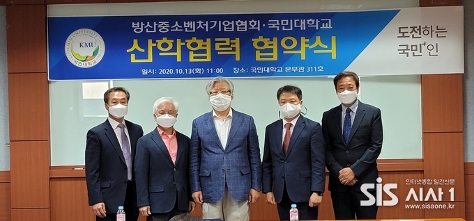 13일 협약식 이후 기념촬영을 하고 있다. 왼쪽부터 국민대학교 고성일 교수. 이충용 교수. 학과장 김종범 교수. 방산중소벤처기업협회 원준희 부회장. 신용대 사무총장 등의 순이다. (사진=윤여진 기자)2020.10.13/시사1