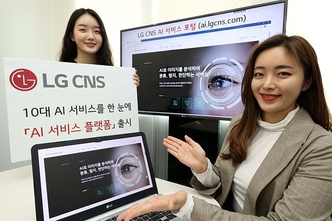 LG CNS가 기업용 'AI 서비스 플랫폼'을 출시했다. 서비스 포털에 접속하면, 10대 AI 서비스를 만나볼 수 있다. (사진=LG CNS)