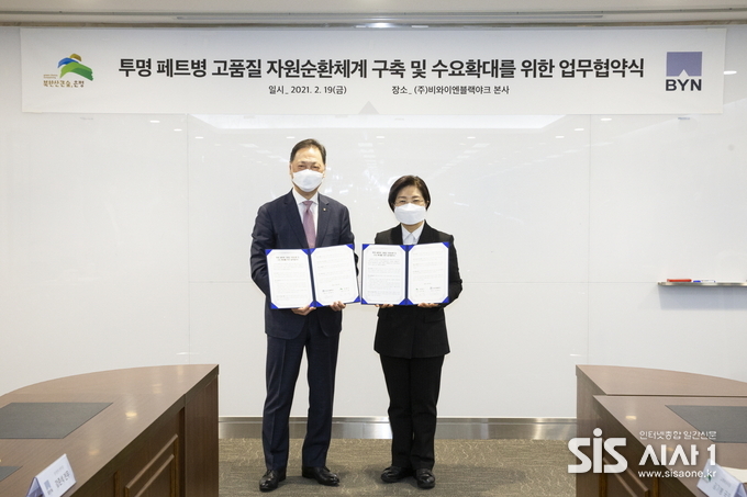 블랙야크가 은평구청과 수거된 투명 페트병의 재활용 활성화 사업 확대를 위한 업무 협약을 체결했다.<사진 = 블랙야크 제공>