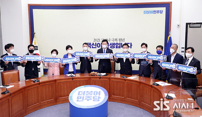 더불어민주당 지도부.(출처 = 더불어민주당)