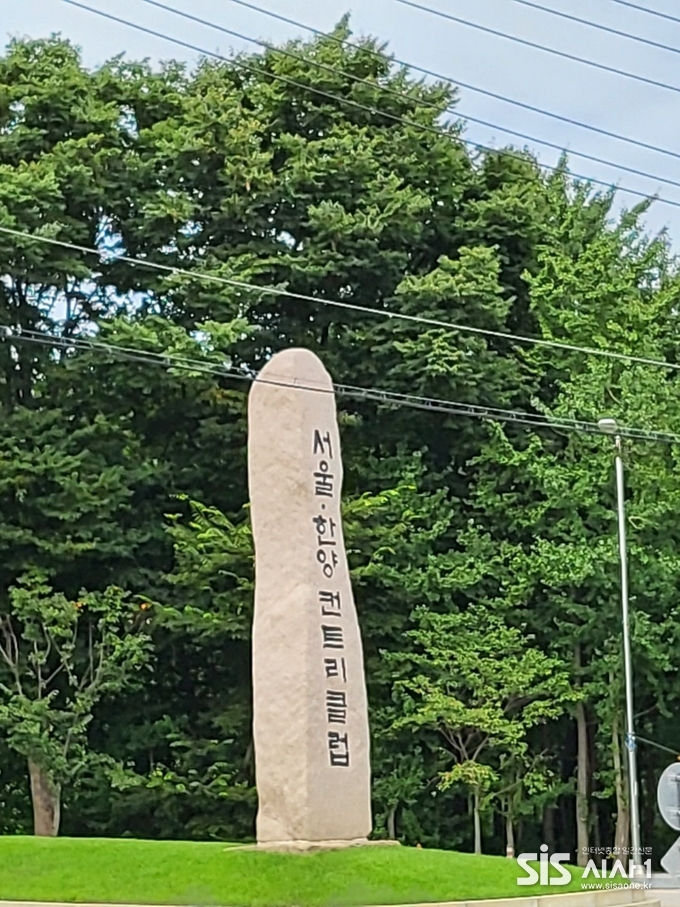 고양시 원당에 자리한 서울한양컨트리클럽<사진=서울한양컨트리클럽 제공>
