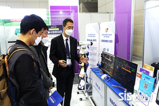 안랩 BIXPO 2021 부스 (자료 = 안랩)