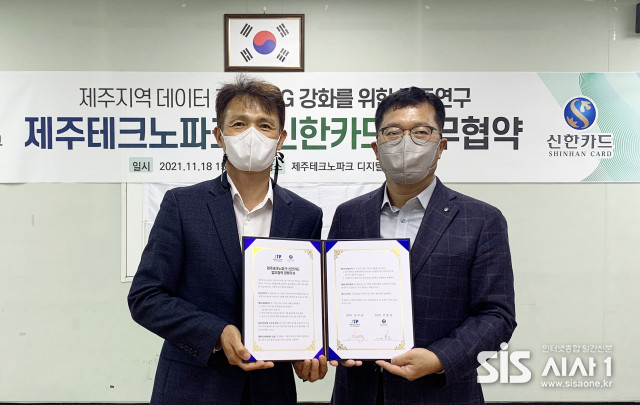 왼쪽부터 제주테크노파크 장석호 센터장과 신한카드 라이프사업본부 김일봉 본부장이 업무협약식에서 기념 촬영을 하고 있다. (자료 = 신한카드)