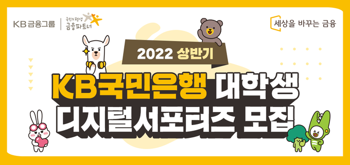 국민은행 제공