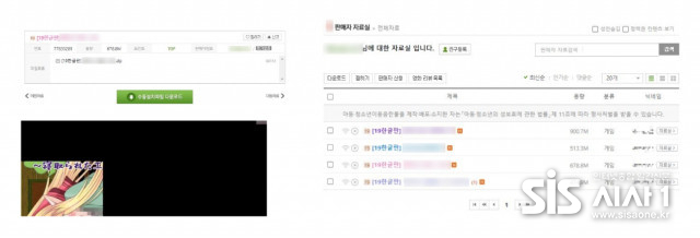 파일공유 사이트 내 위장 악성파일. (출처 = 안랩)