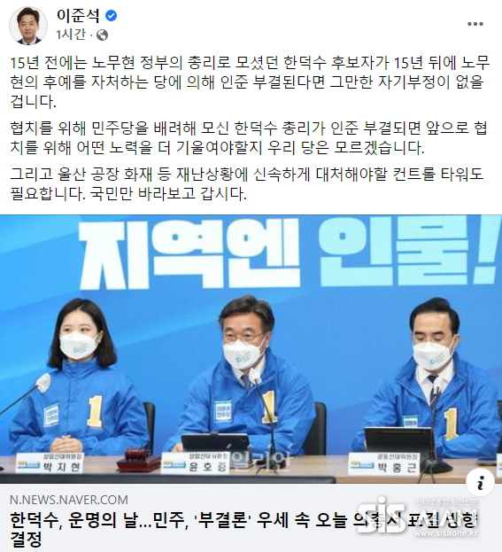 (자료 = 이준석 대표 SNS)