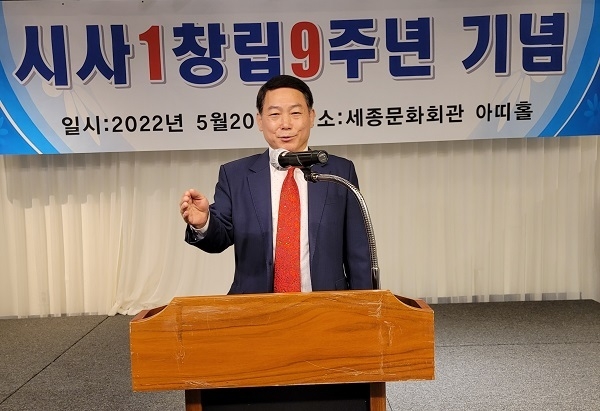 윤여진 <시사1> 대표가 인사말을 하고 있다.