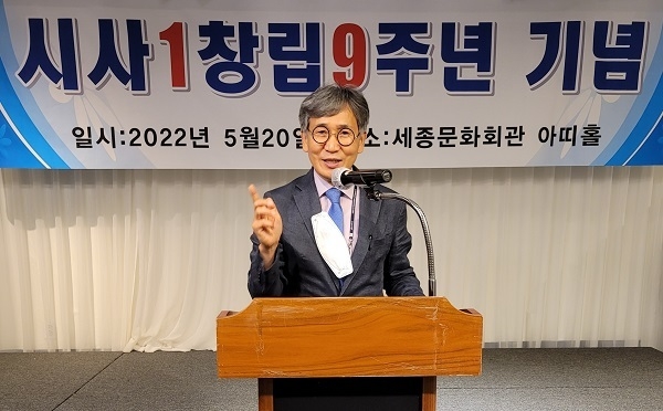 김철관 한국인터넷기자협회장이 '시사1' 창립 9주년 기녀식에서 축사를 하고 있다.