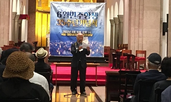 대한성공회 성당에서 열린 6.10민주항쟁 35주년 기념식(진보연대)