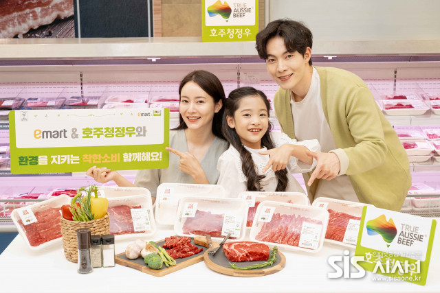 대상홀딩스 혜성프로비젼, 전국 이마트서 환경친화적 포장재 사용 호주청정우 제품 선봬 (자료 = 호주축산공사)