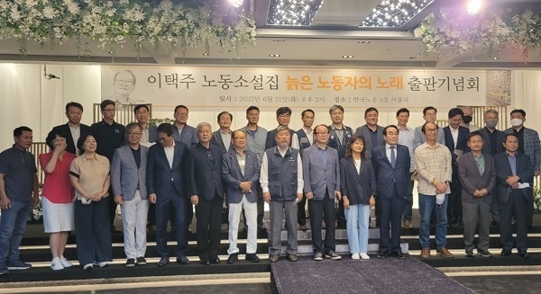 출판기념회 기념촬영