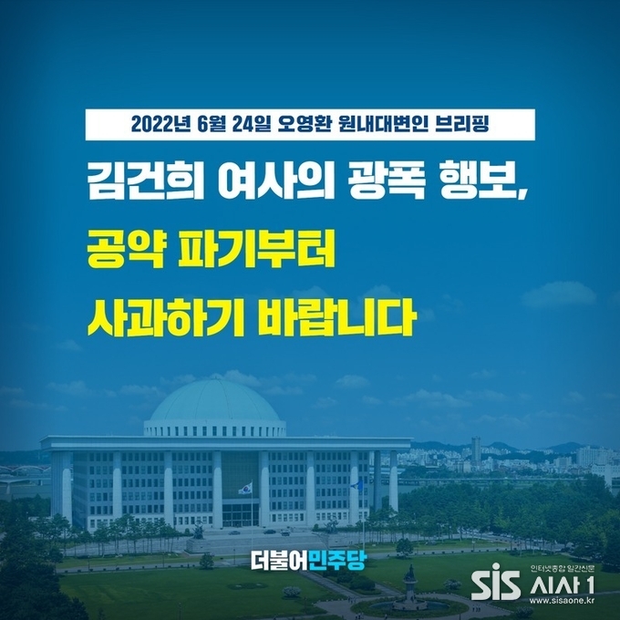 (자료 = 더불어민주당)