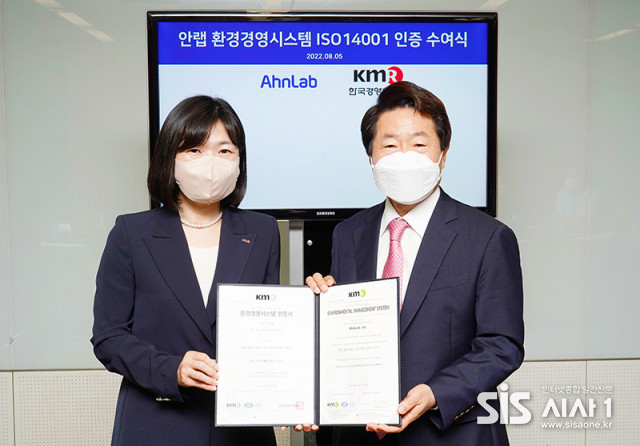 왼쪽부터 한국경영인증원(KMR) 황은주 대표와 안랩 강석균 대표가 인증 수여식에서 기념 촬영을 하고 있다 (자료 = 안랩)