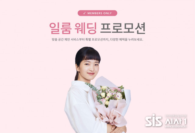 일룸이 웨딩 프로모션을 진행한다 (자료 = 일룸)