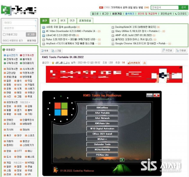 파일공유 사이트에 업로드 된 불법 인증 툴 위장 악성파일 (자료 = 안랩)