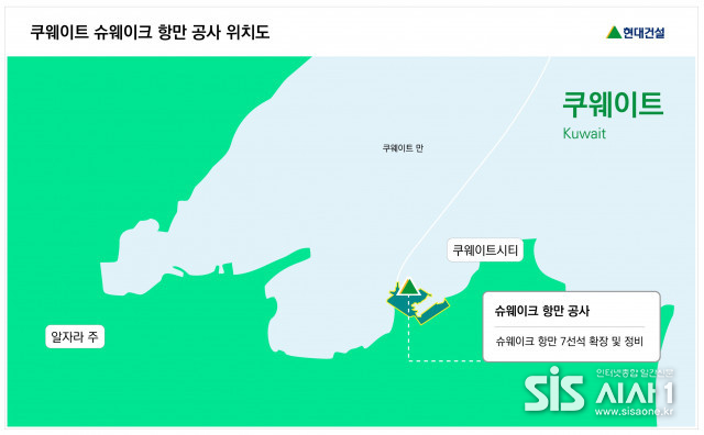 쿠웨이트 슈웨이크 항만 공사 위치도 (자료 = 현대건설)
