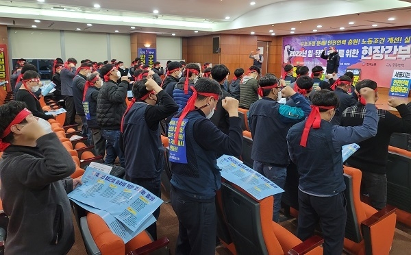 서울교통공사통합노조 현장간부결의대회에서 김철관 노조위원장이 대회사를 하기 전, 무대에서 구호를 외치고 있다.