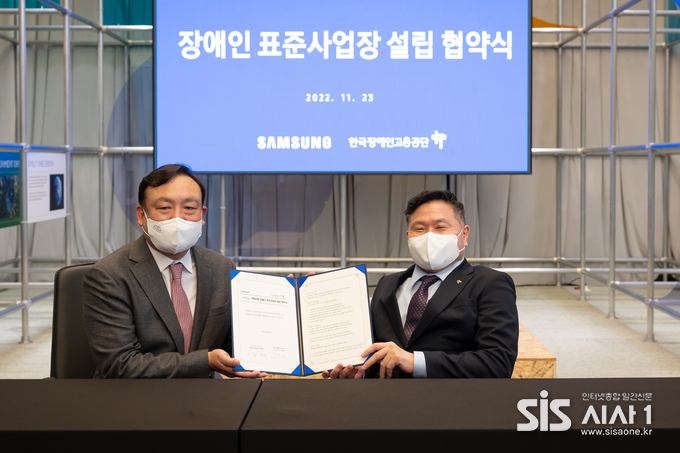 왼쪽부터 삼성전자 최완우 부사장과 한국장애인고용공단 조향현 이사장이 협약식에서 기념 촬영을 하고 있다 (자료 = 삼성전자)