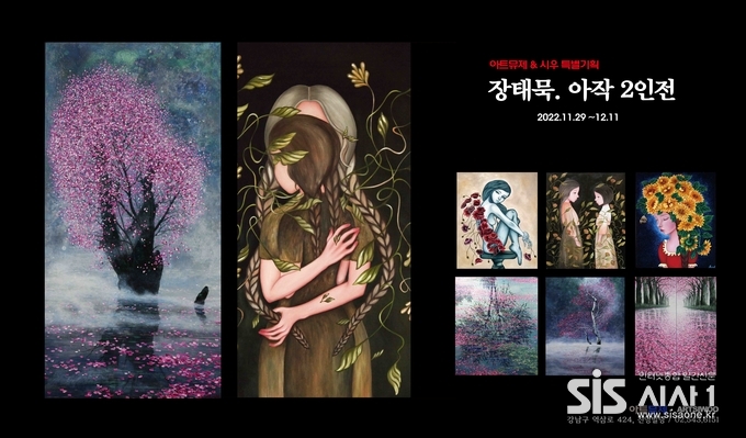 장태묵·아작 작가의 2인전이 개최된다 (자료 = 시우컴퍼니)