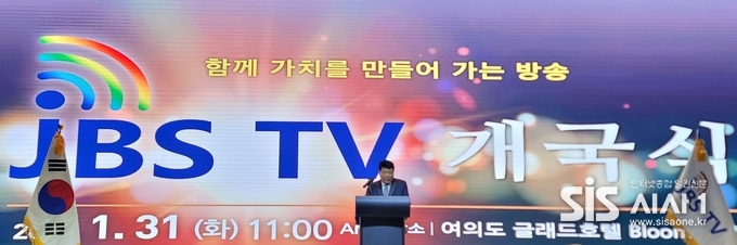 김태민 JBS TV 대표가 31일 서울 여의도 그래도호텔에서 개국 선언 인사를 하고 있다.(사진=시사1 윤여진 기자)2023.1.31/시사1