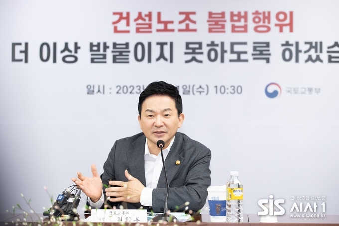 원희룡 국토교통부 장관이 지난 1일 열린 건설 관련 협회‧공공기관과 건설현장 불법행위 근절을 위한 간담회에서 발언하고 있다. (자료 = 원희룡 장관 SNS)