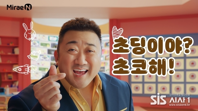 미래엔이 미래엔초코 모델로 배우 마동석 씨를 발탁했다. (자료 = 미래엔)