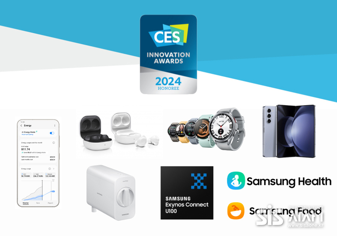 삼성전자, CES 2024 최고혁신상 3개 수상 (자료 = 삼성전자)