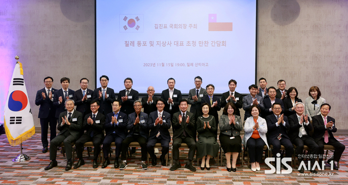 김진표 의장이 칠레 동포와 지상사 대표들을 만나 기념사진을 찍고 있다. 앞줄 왼쪽부터 정용남 산티아고 소망교회 담임목사, 왕재경 민주평통 위원, 박성준 의원, 이범구 한인회 자문위원, 정성기 한인회장, 김진표 의장 내외, 한정화 노인회 총무, 서정숙 의원, 민병덕 의원, 신종훈 한인회 부회장, 양길환 한인회 복지이사.