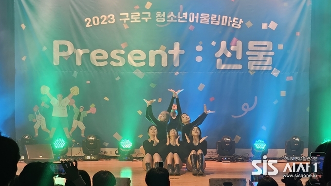 청소년어울림마당 동아리 공연 (자료 = 시립구로청소년센터)