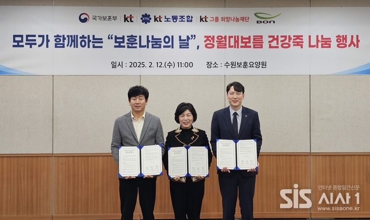 본아이에프가 국가보훈부·KT와 ‘보훈나눔의 날’ 업무 협약을 체결했다. 왼쪽부터 KT ECC 김인권 위원장, 국가보훈부 강정애 장관, 본아이에프 이성진 대표 (자료 = 본아이에프)
