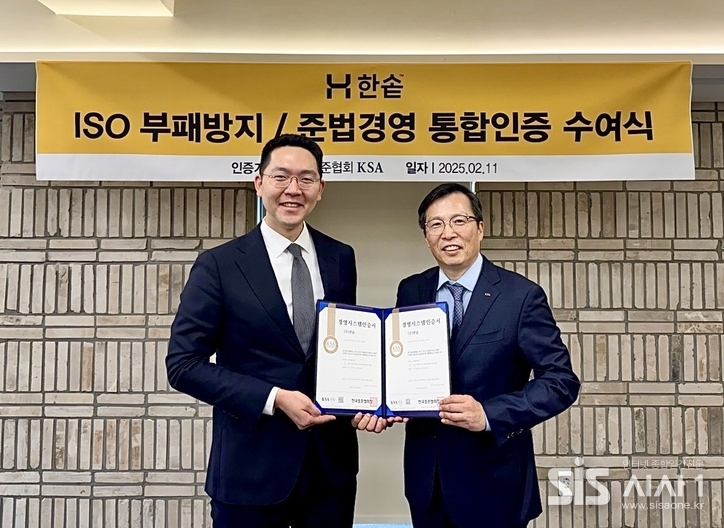 한솥도시락이 부패방지경영시스템(ISO 37001) 및 준법경영시스템(ISO 37301)을 취득했다 (자료 = 한솥도시락)