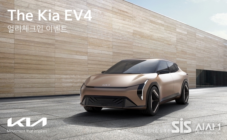 기아 EV4 전경. / 기아 제공