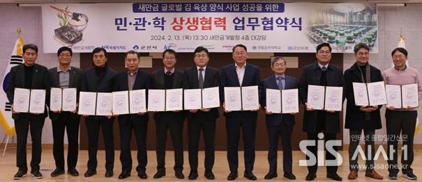 13일 전북 군산시 소재 새만금개발청에서 열린 ‘새만금 글로벌 김 육상 양식 사업 성공을 위한 민•관•학 상생업무협약식’에서 풀무원 혁신사업추진실 이상윤 상임자문(사진 왼쪽 여덟 번째)이 새만금개발청, 전북특별자치도, 군산시, 한국농어촌공사, 전북지역어업인 단체 등 11곳과 상생업무협약 체결 후 기념 촬영을 하고 있다. (자료 = 풀무원)