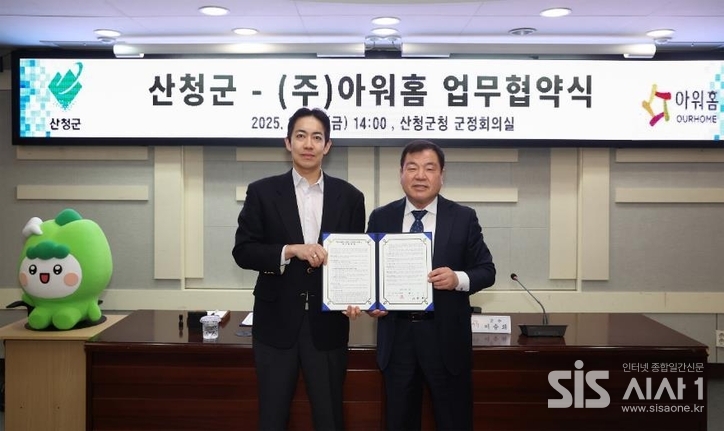 14일 경상남도 산청군청에서 열린 ‘브랜드 경쟁력 강화 및 지역경제 활성화’ 업무협약식에서 전준범 아워홈 마케팅 본부장(왼쪽)과 이승화 산청군수가 기념 촬영을 하고 있다. (자료 = 아워홈)