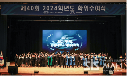 한림대학교 제40회 학위수여식. / 한림대