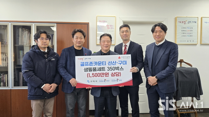 골프존문화재단이 19일 구미시청에서 '2025 골프존 이웃사랑 행복나눔' 후원식을 개최했다. 참석자들이 기념사진을 찍고 있다. 왼쪽부터 김종오 골프존카운티 매니저, 이병주 골프존카운티 사업부장, 김호섭 구미시 부시장, 박영준 골프존문화재단 팀장, 권중헌 골프존카운티 지배인. (자료 = 골프존)