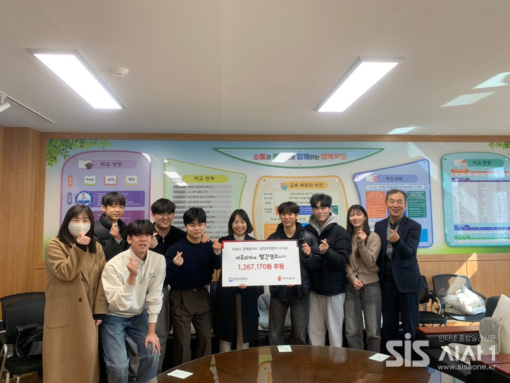 주시 진양고등학교가 ‘공정무역 장터’에서 발생한 수익금 126만 7170원을 제3세계 아동을 위한 기부금으로 전달했다. (자료 = 세이브더칠드런)