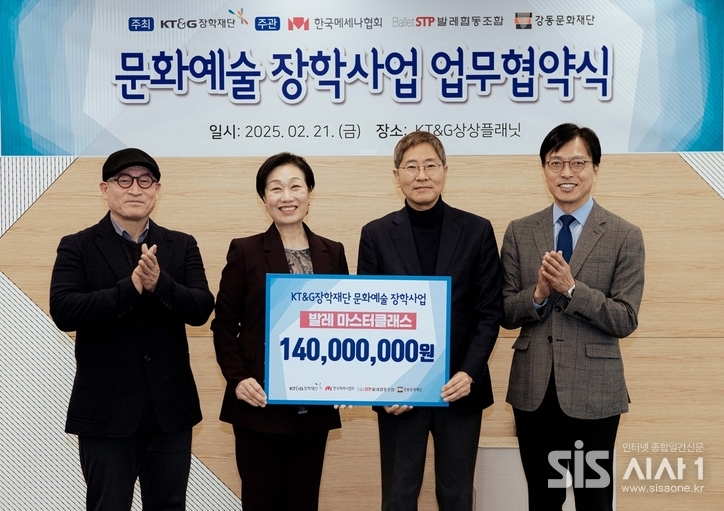 KT&G장학재단이 발레 분야 우수 인재를 발굴하고 육성하기 위한 ‘KT&G장학재단 문화예술 장학사업’ 업무협약식을 지난 21일 개최했다. 사진은 업무협약식에서 참석자들이 기념사진을 촬영하는 모습. 왼쪽부터 김영호 강동문화재단 대표, 김인희 발레STP협동조합 이사장, 안홍필 KT&G장학재단 사무국장, 이충관 한국메세나협회 사무처장. (자료 = KT&G)