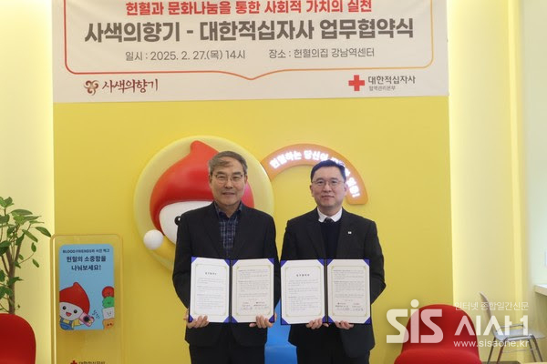 이영준 사색의향기 이사장(왼쪽)과 김봉균 혈액관리본부 헌혈증진국장이 기념사진을 찍고 있다. (자료 = 대한적십자사 혈액관리본부)