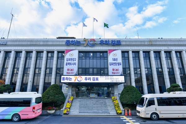 김포시청 전경. / 김포시 