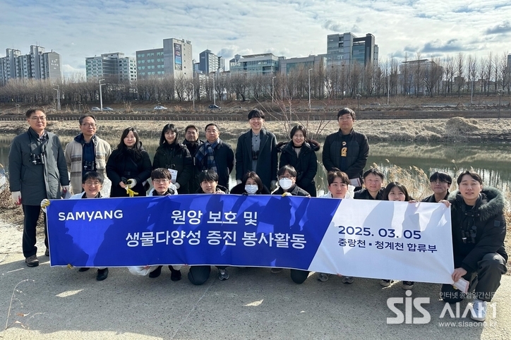 삼양그룹 임직원이 지난 5일 서울 성동구에 위치한 철새보호구역 인근에서 원앙 보호활동을 벌였다. (자료 = 삼양그룹)