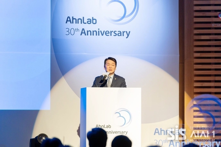 안철수 창업자가 안랩 창립 30주년 기념식에서 환영사를 하고 있다. / 안랩