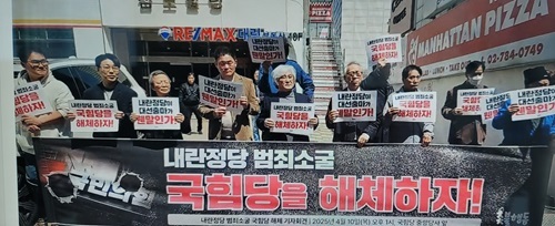 여의도 국힘당 당사 앞 기자회견