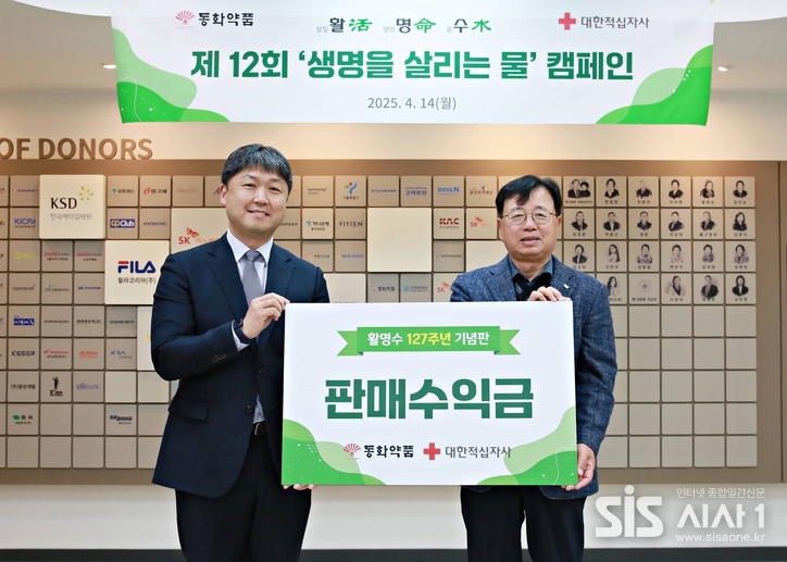 동화약품이 적십자사 서울지사에 활명수 127주년 기념판 판매 수익금을 전달했다. 전달식에서 김대현 동화약품 마케팅실 전무(왼쪽)와 권영규 적십자사 서울지사 회장이 기념사진을 찍고 있다. (자료 = 동화약품)