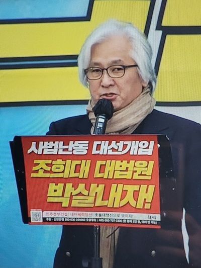 김민웅 촛불행동 상임대표
