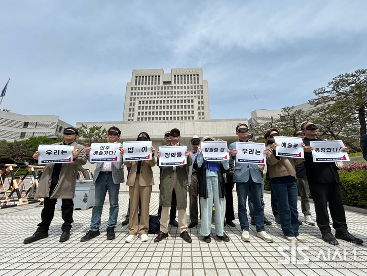 6일 이재명 후보를 지지하는 대한민국 문화예술인 연대가 서울 서초동 대법원 앞에서 대법원장과 대법관 비판 성명을 발표한 뒤 핏켓 시위를 하고 있다.(사진=예술인 연대)