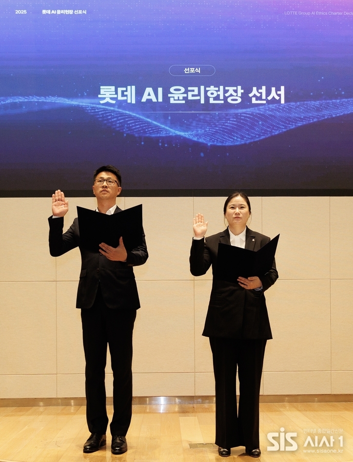 롯데가 7일 롯데월드타워에서 AI 윤리헌장을 선포하고 AI 활용 및 개발 과정에서 전 임직원이 준수해야 하는 원칙을 공유했다. (자료 = 롯데)