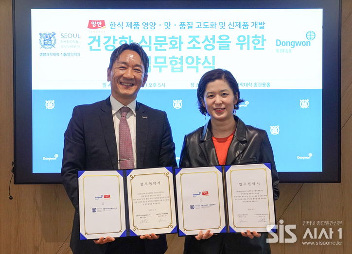 7일 서울대학교에서 이기웅 동원F&B 식품과학연구원장(왼쪽)과 이정은 서울대학교 식품영양학과장이 업무 협약을 맺고 기념 촬영을 하고 있다 (자료 = 동원F&B)