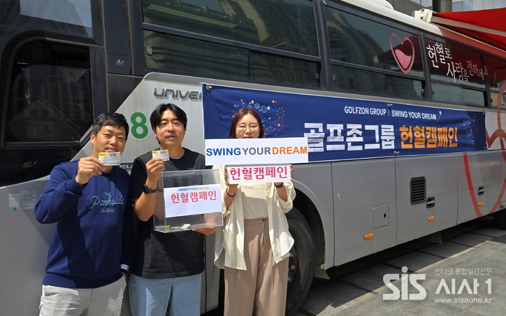 헌혈 캠페인에 참여한 임직원들이 헌혈증서를 들고 기념촬영을 하고 있다. (자료 = 골프존그룹)